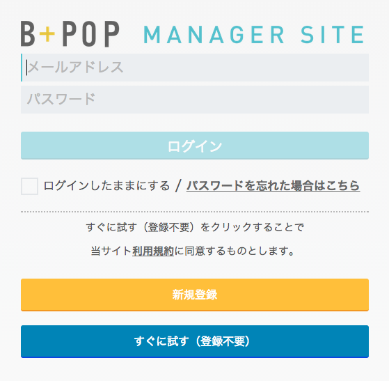 Manager Site Login画面